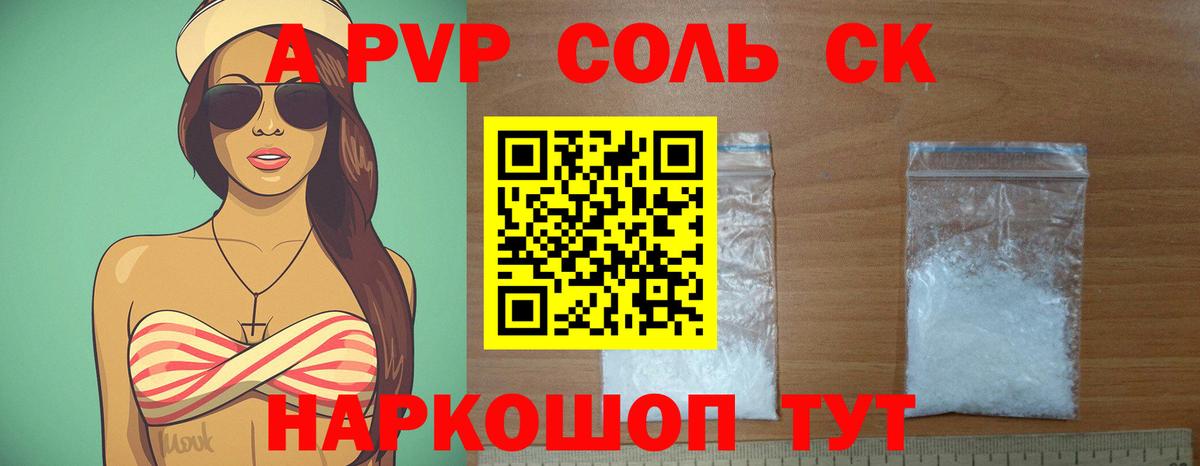 Похвистнево  Alfa_PVP VHQ  купить наркоту  Вход с VPN  Alpha PVP СК 