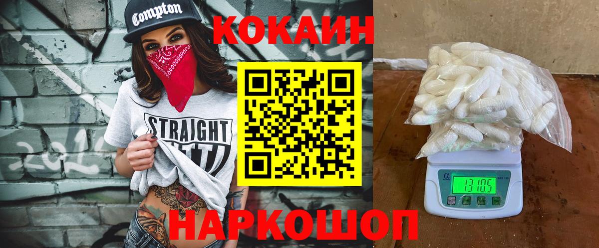 Кокаин VHQ Похвистнево