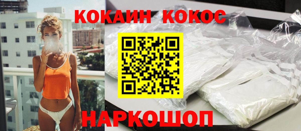 КОКАИН 98%  КОКАИН Боливия  Вход с VPN  Похвистнево 