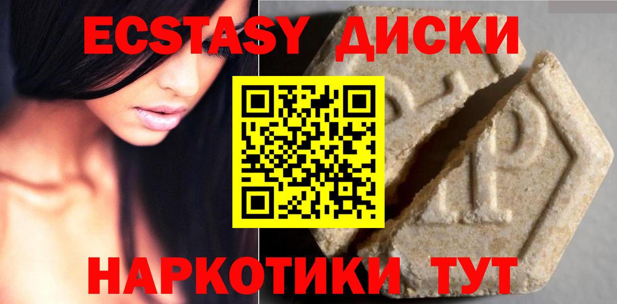 Ecstasy mix  Вход с VPN  Похвистнево 