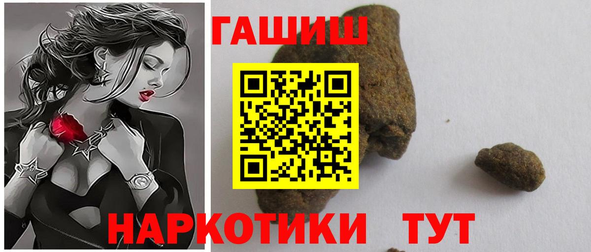 цена наркотик  Гашиш Ice-O-Lator  Похвистнево  Вход с VPN  Гашиш индика сатива 