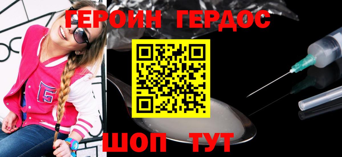 Похвистнево  Героин Heroin  Вход с VPN 