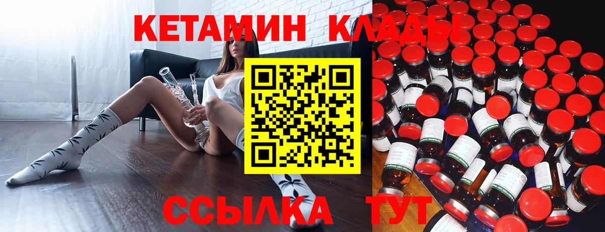 КЕТАМИН ketamine  Вход с VPN  Похвистнево 