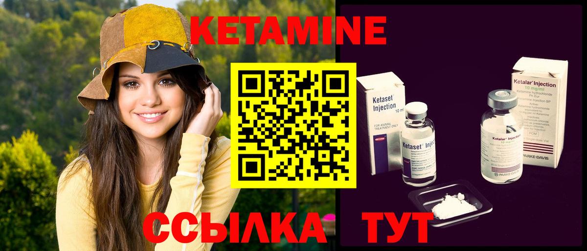 Кетамин ketamine Похвистнево