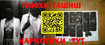 синтетический гашиш Рузаевка