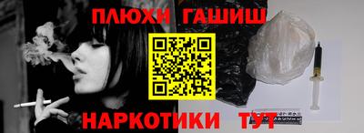синтетический гашиш Рузаевка