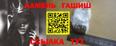 синтетический гашиш Рузаевка