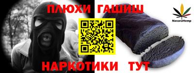 синтетический гашиш Рузаевка
