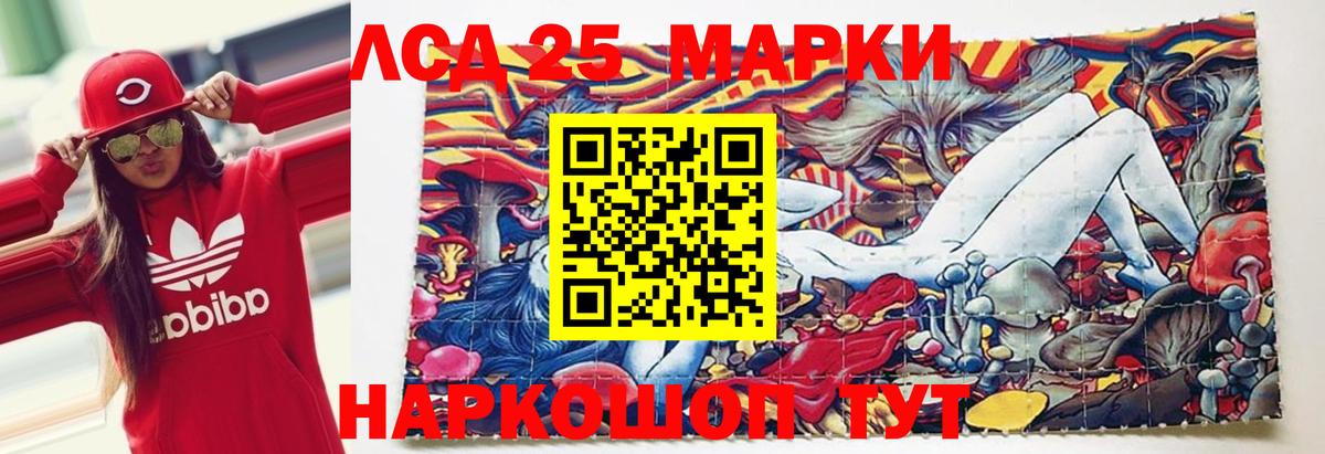 Лсд 25 экстази кислота Похвистнево