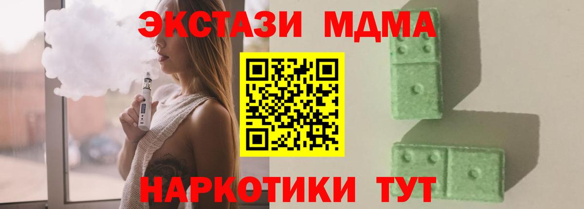 МДМА  МДМА молли  Вход с VPN  МДМА VHQ  Похвистнево 
