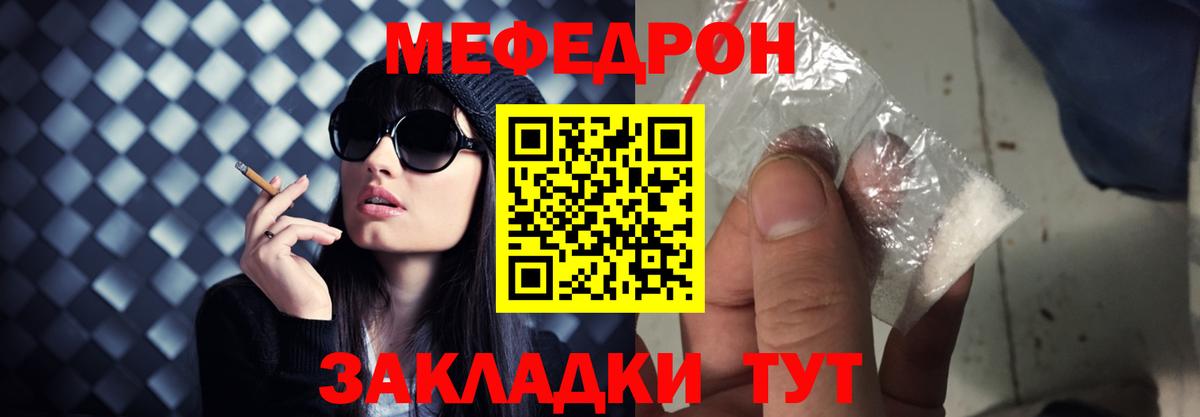 Похвистнево  Меф 4 MMC  Мефедрон  Вход с VPN  МЯУ-МЯУ 4 MMC 