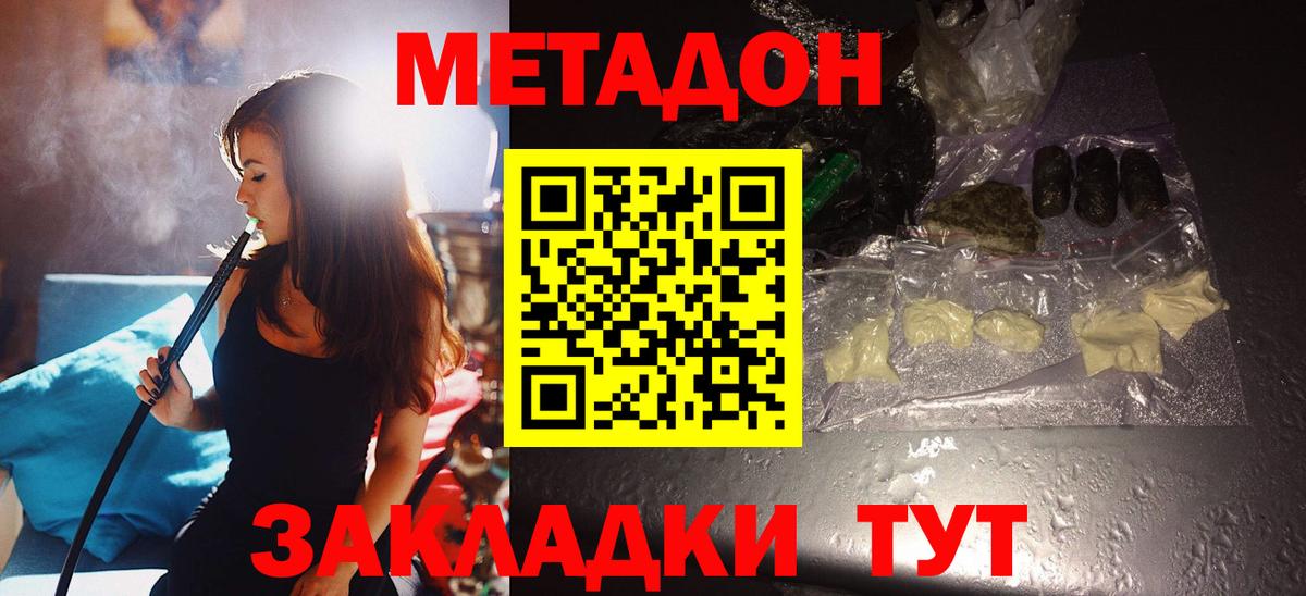 Метадон мёд  Вход с VPN  Похвистнево 