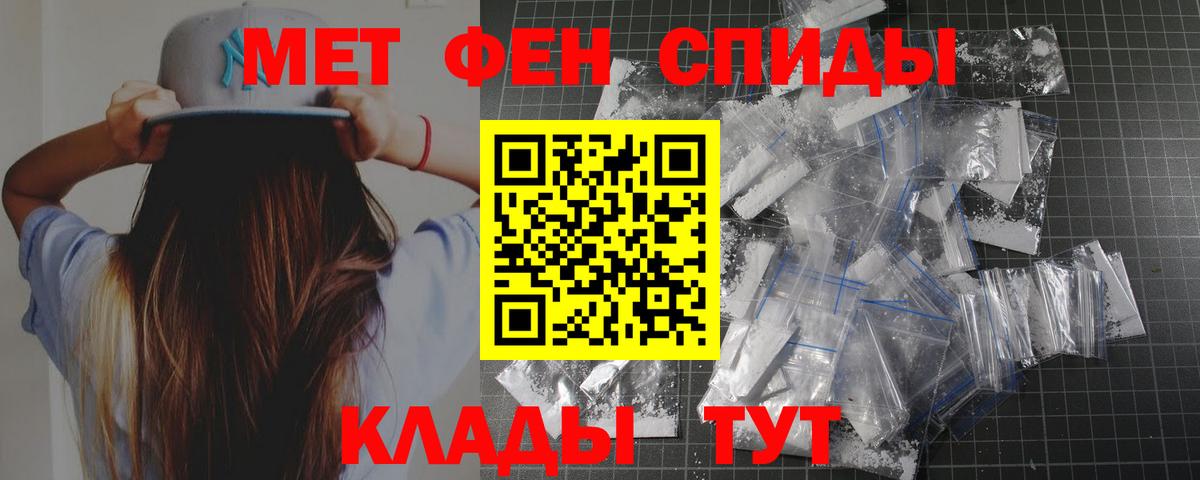 Похвистнево  МЕТАМФЕТАМИН винт  Вход с VPN 