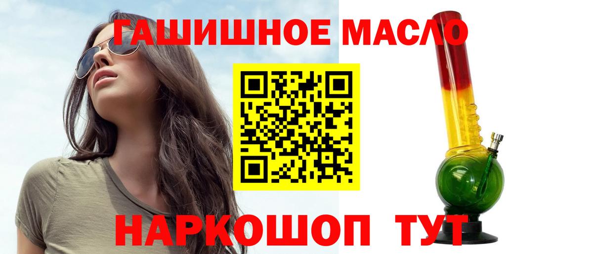 ОМГ ОМГ ССЫЛКА  ТГК гашишное масло  Вход с VPN  Похвистнево 
